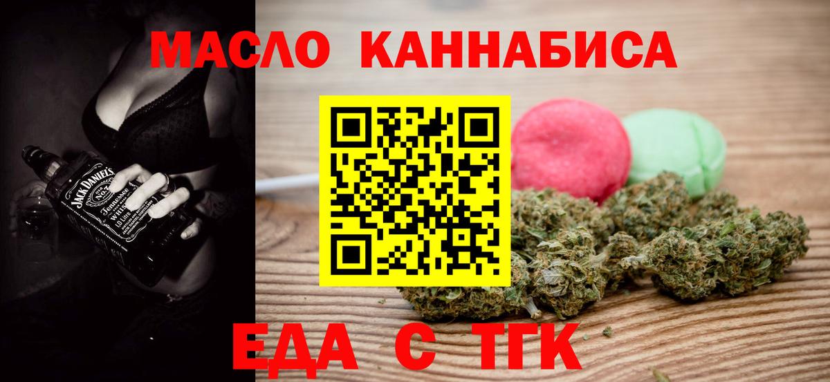 Печенье с ТГК конопля Советская Гавань