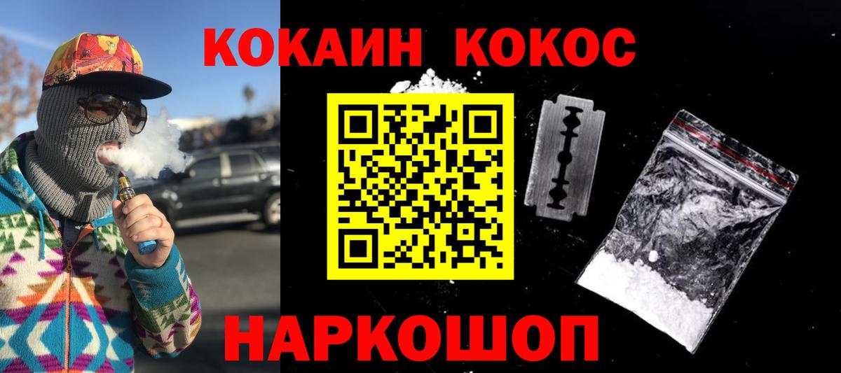 Cocaine Columbia  Вход с VPN  продажа наркотиков  Советская Гавань  Кокаин Перу 