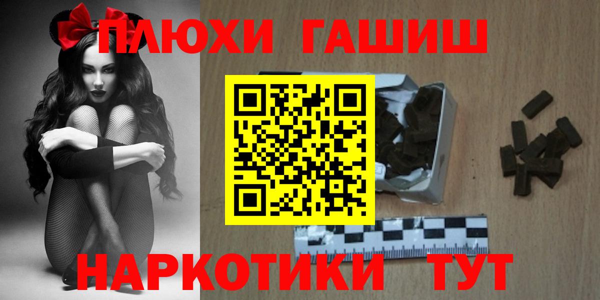 Советская Гавань  ГАШИШ убойный  ГАШИШ индика сатива  Вход с VPN 