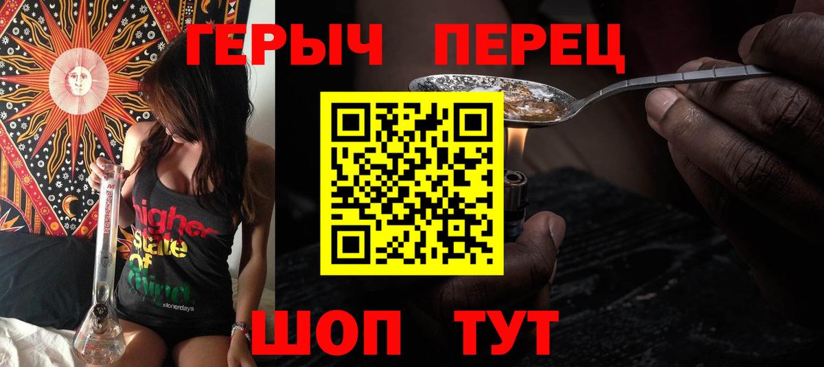 Советская Гавань  Героин гречка  Вход с VPN 