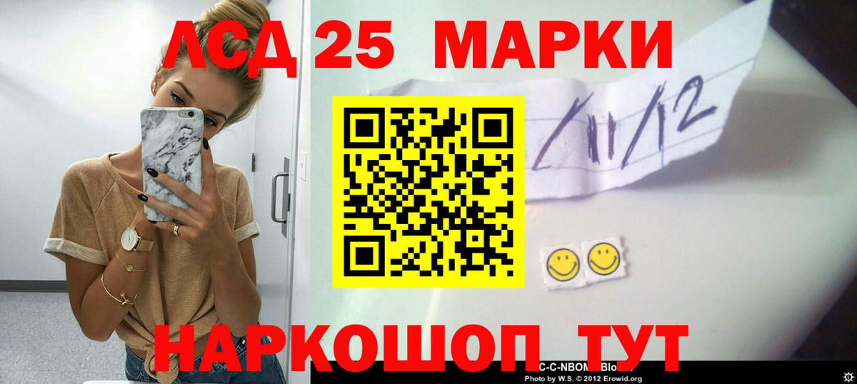 Лсд 25 экстази ecstasy Советская Гавань