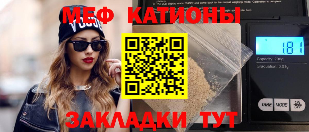 МЕФ  Вход с VPN  Советская Гавань  что такое   Мефедрон 4 MMC  МЕФ мука  Меф 