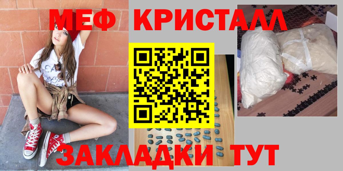 Меф кристаллы Советская Гавань