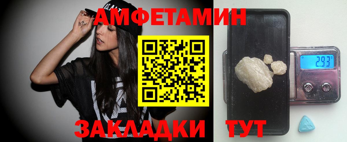 Советская Гавань  МЕТАМФЕТАМИН Декстрометамфетамин 99.9%  Вход с VPN 