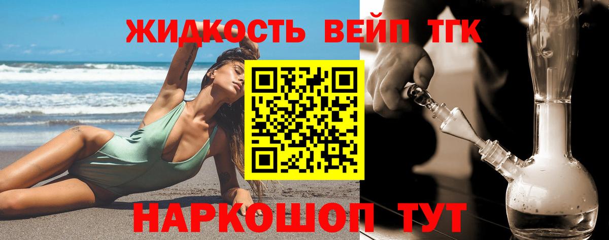 omg как зайти  Вход с VPN  Советская Гавань  Дистиллят ТГК гашишное масло  Дистиллят ТГК гашишное масло 